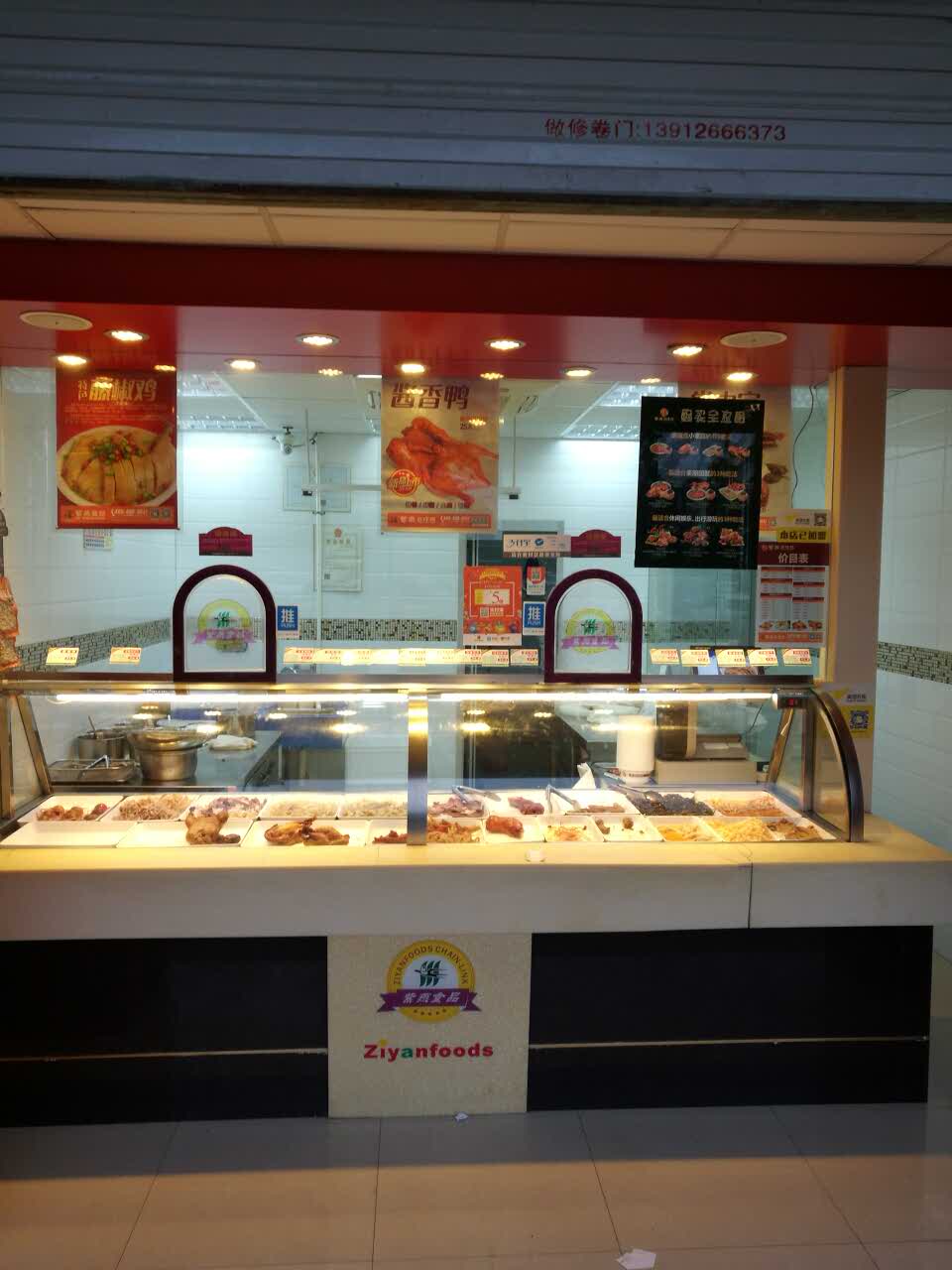 紫燕百味鸡(金陵店)