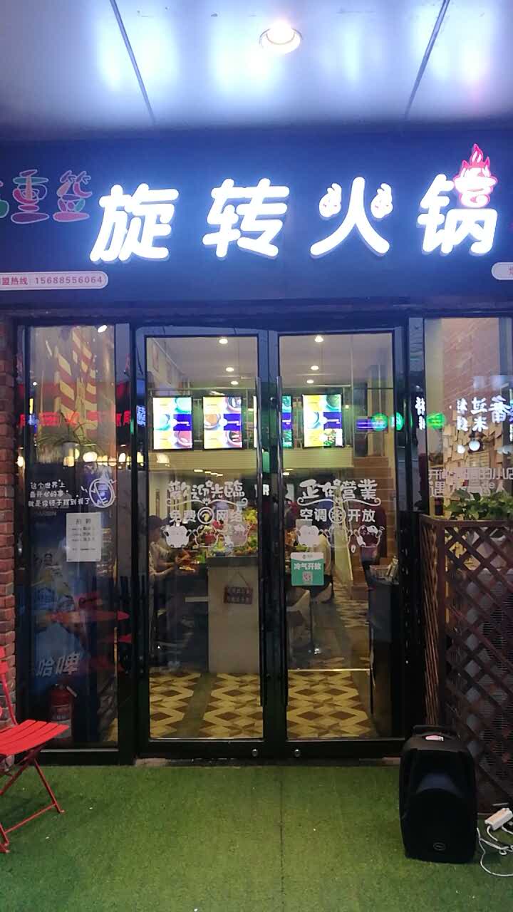 2022林小签旋转小火锅(万达总店)美食餐厅,真的挺好吃,下次还来!