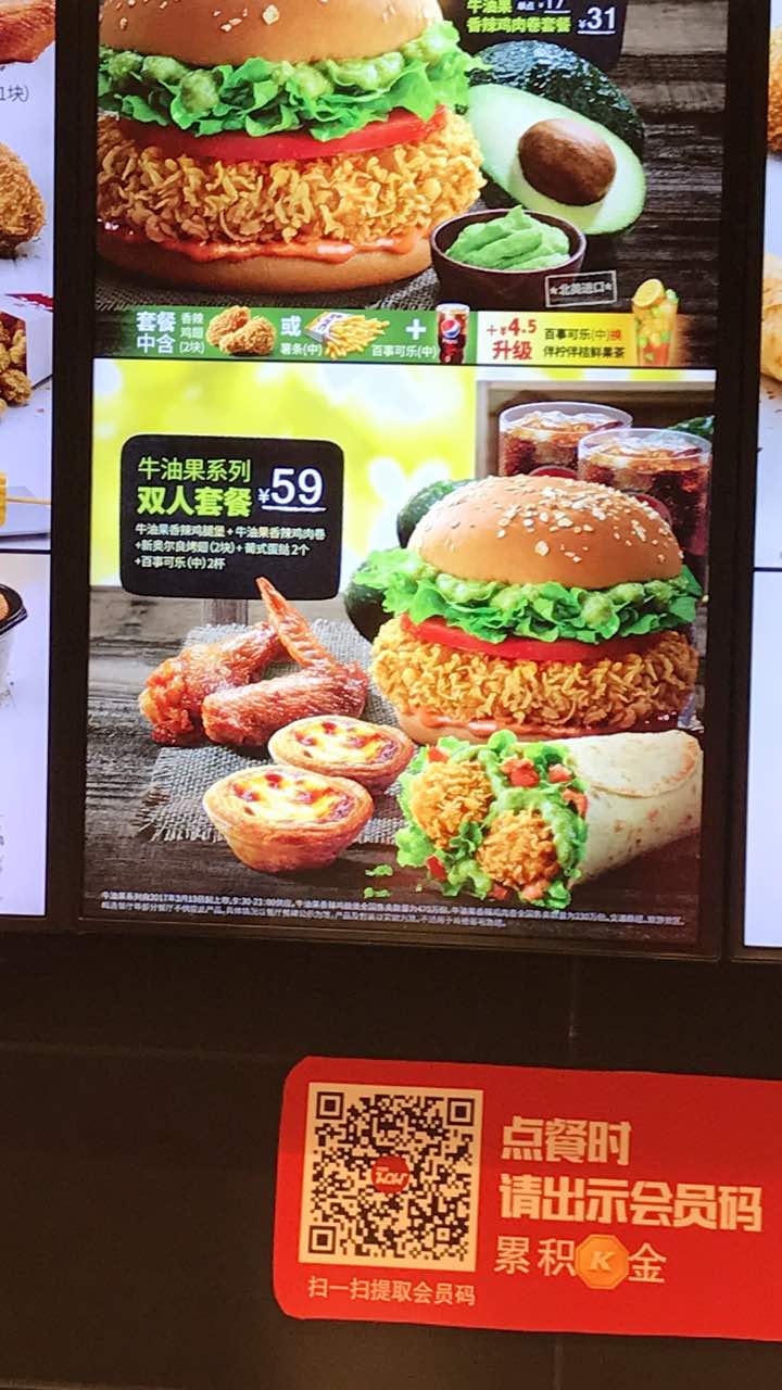 肯德基的服务没话说 很不错 全都是笑脸相迎 牛油果双人套餐还不错