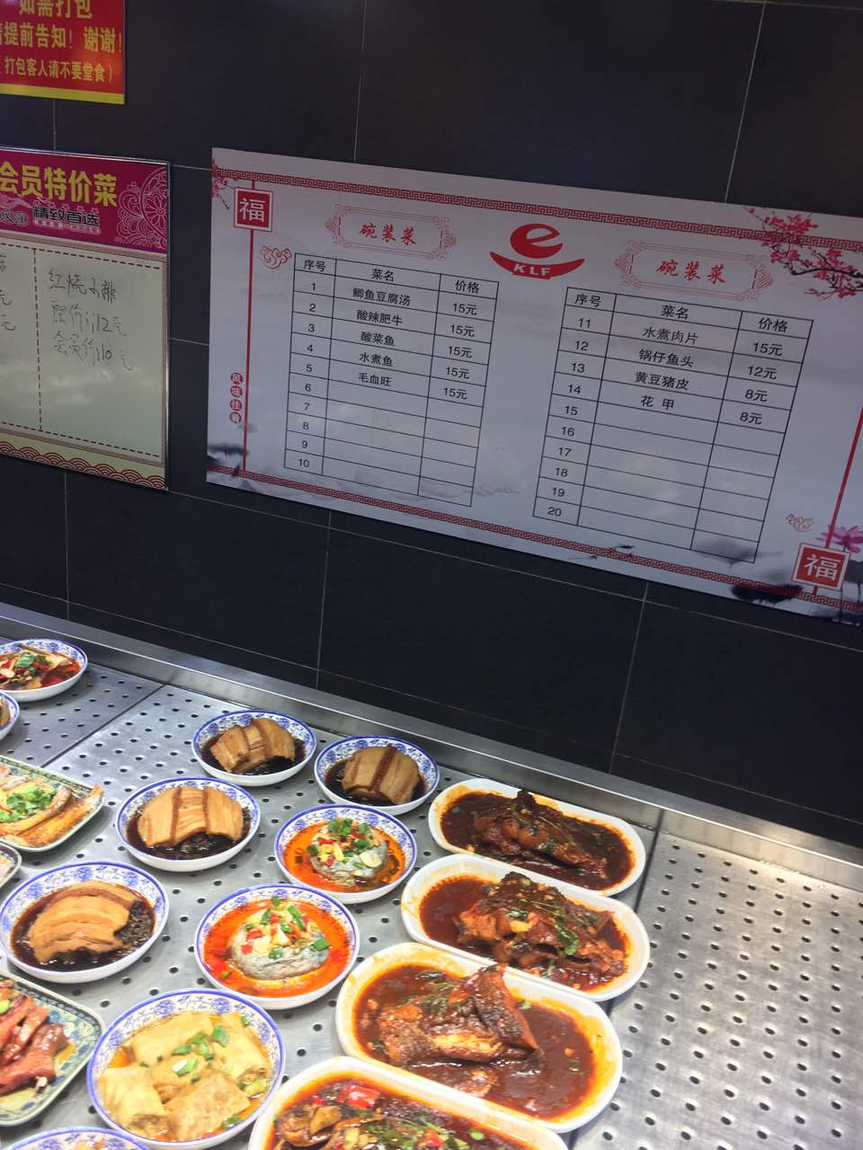 客来福大食堂(二店)