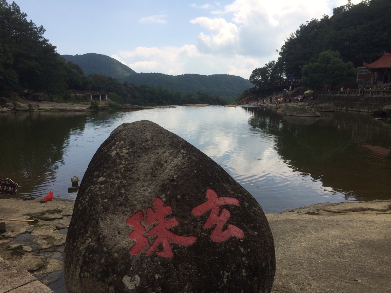 九鲤湖风景区