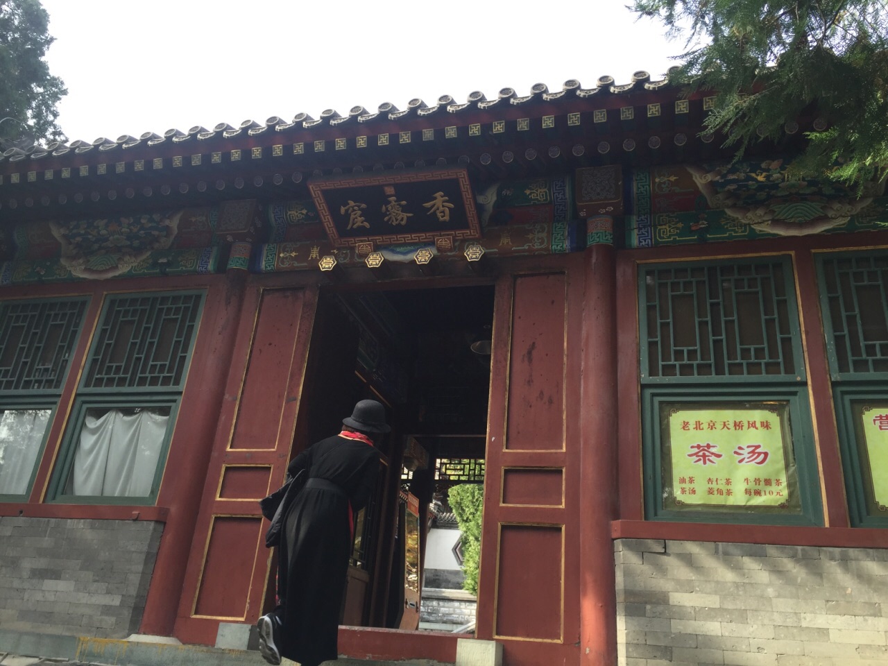 北京香雾窟攻略,北京香雾窟门票/游玩攻略/地址/图片