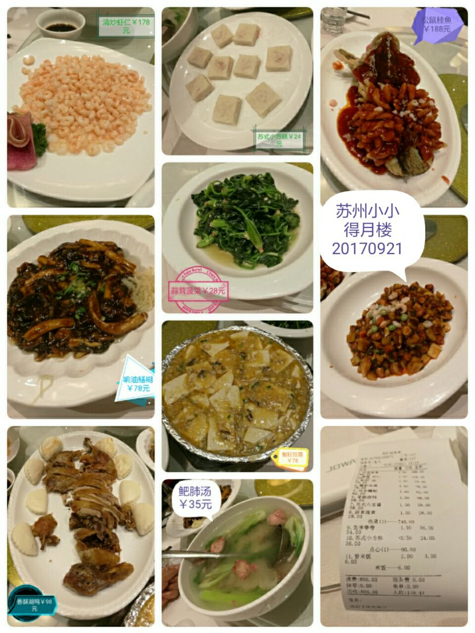 得月楼旅游景点攻略图
