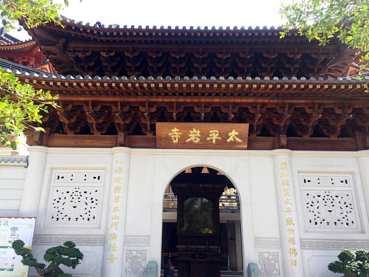 太平岩寺