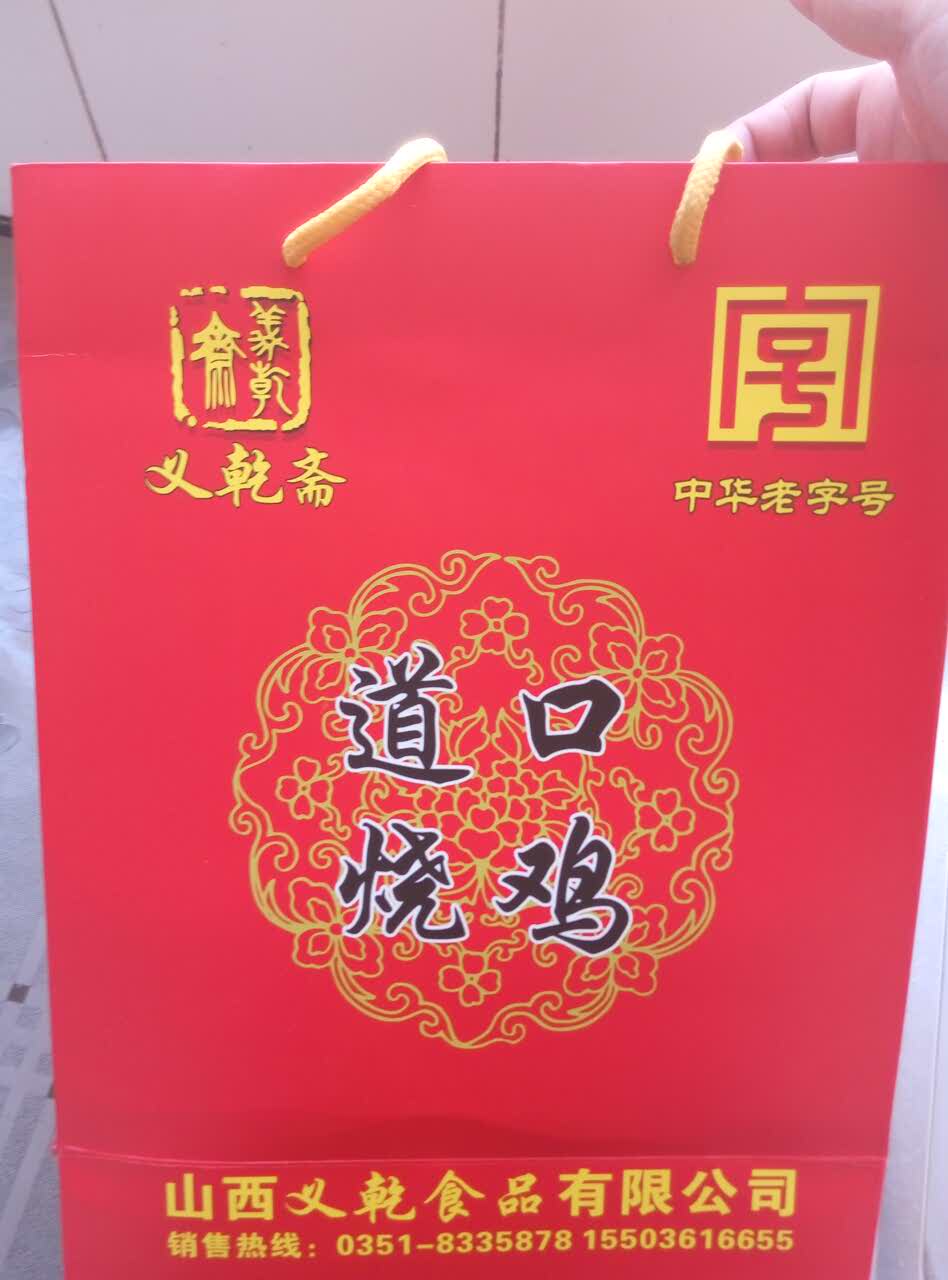 2022义乾斋道口烧鸡(菜园店)美食餐厅,不错!店员服务态度很好!