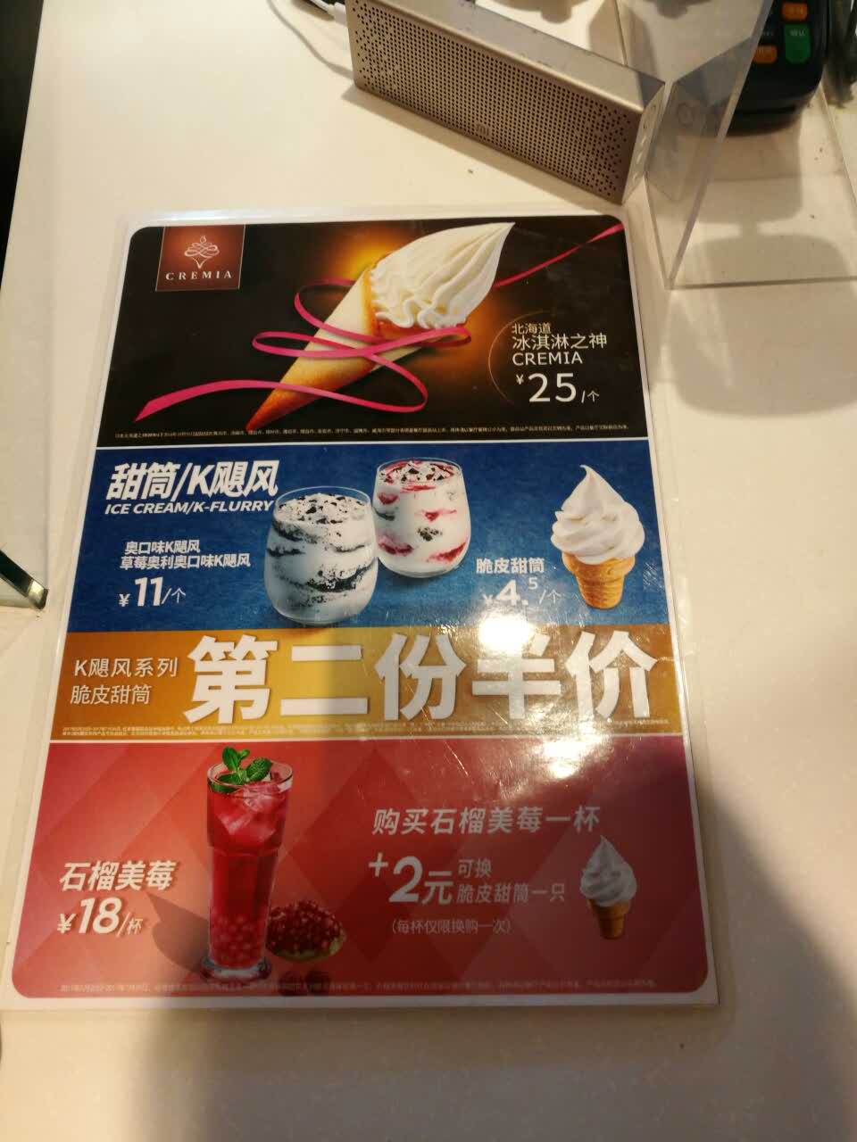 肯德基(众意店)