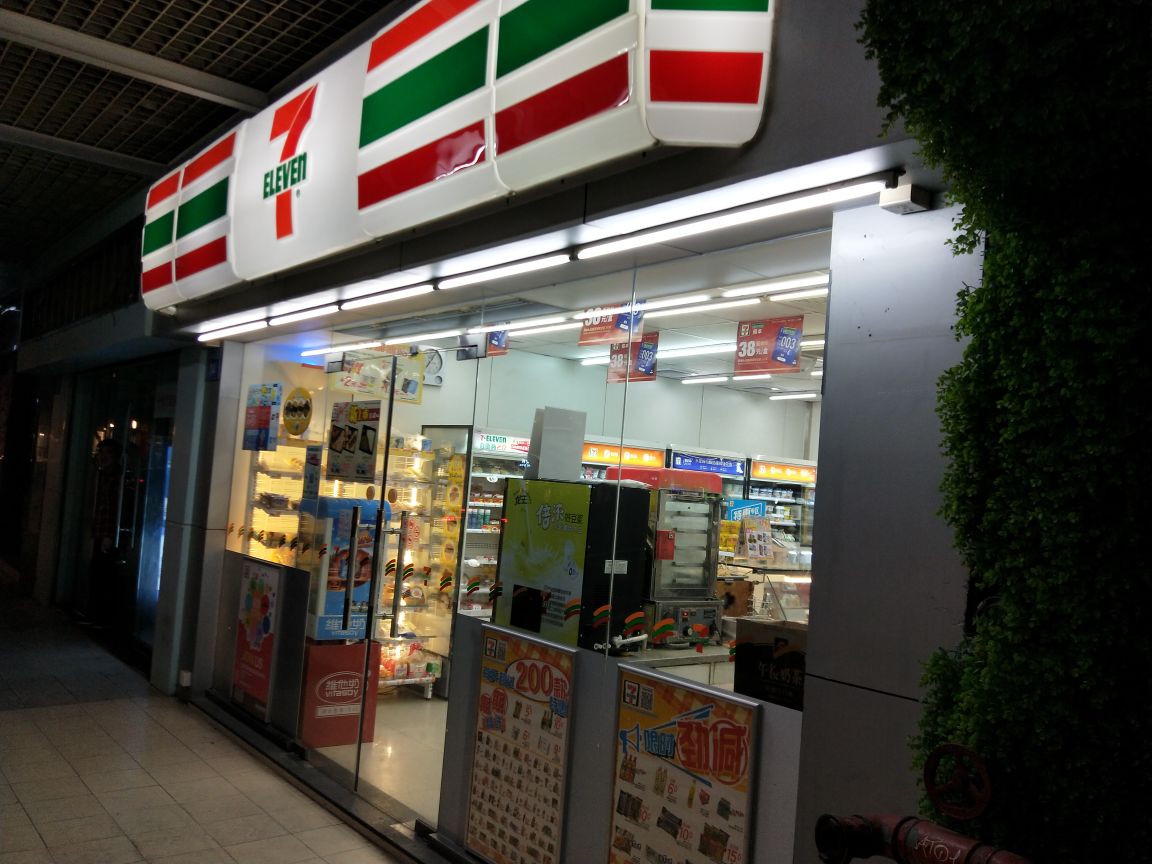 7-11便利店(粤汉路店)