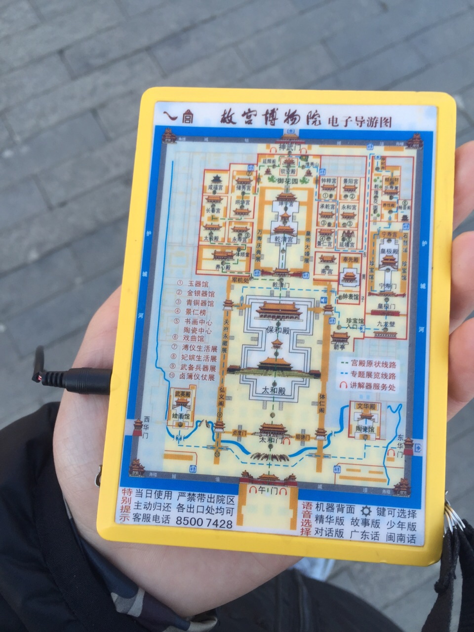 讲解器如下图.不过故宫还是很棒的,很气派,大气,值得一看!
