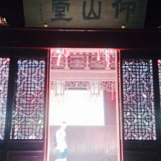 仰山堂