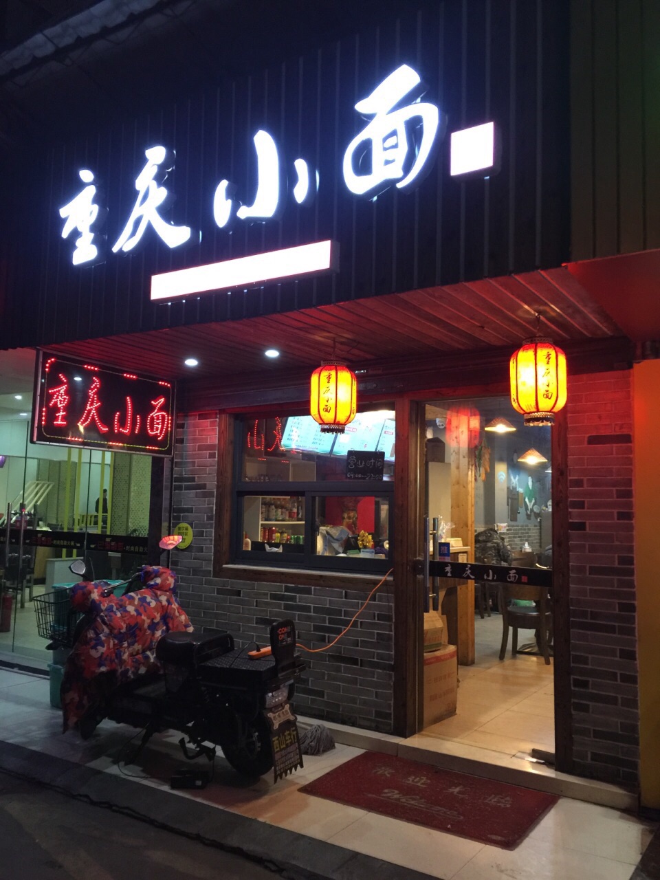 吉祥馄饨 4.7分27 条点评 忆味家大食堂 4.1分34 条点评 重庆小面 4.