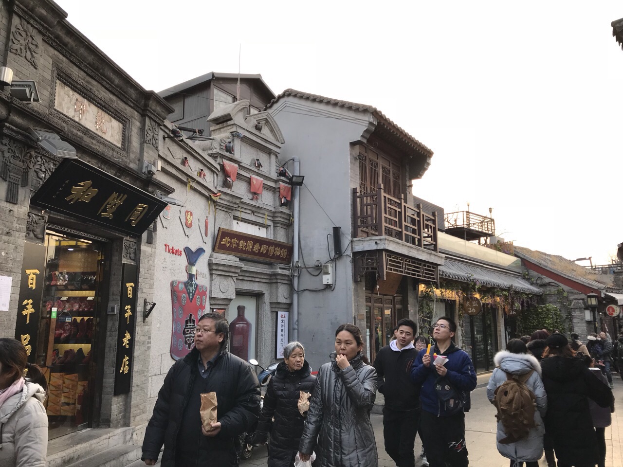 烟袋斜街