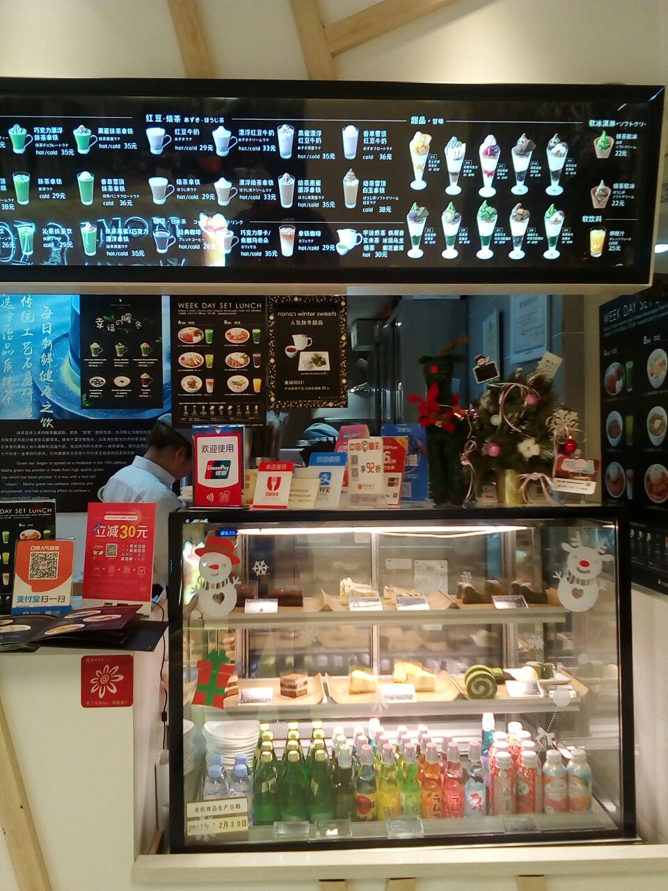 食广场内,是一家装饰简洁清新的茶饮甜品店,这里每天为顾客提供数十款