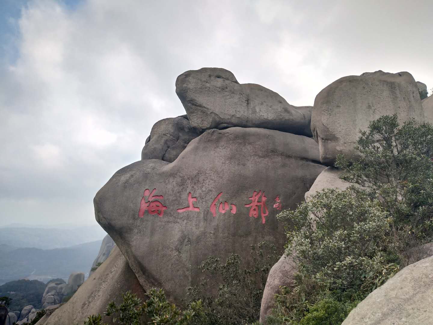 福鼎太姥山好玩吗,福鼎太姥山景点怎么样_点评_评价