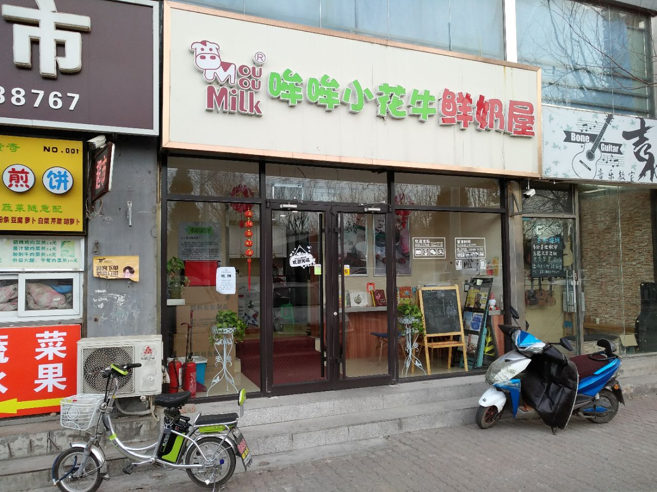 哞哞小花牛鲜奶屋(天通苑店)