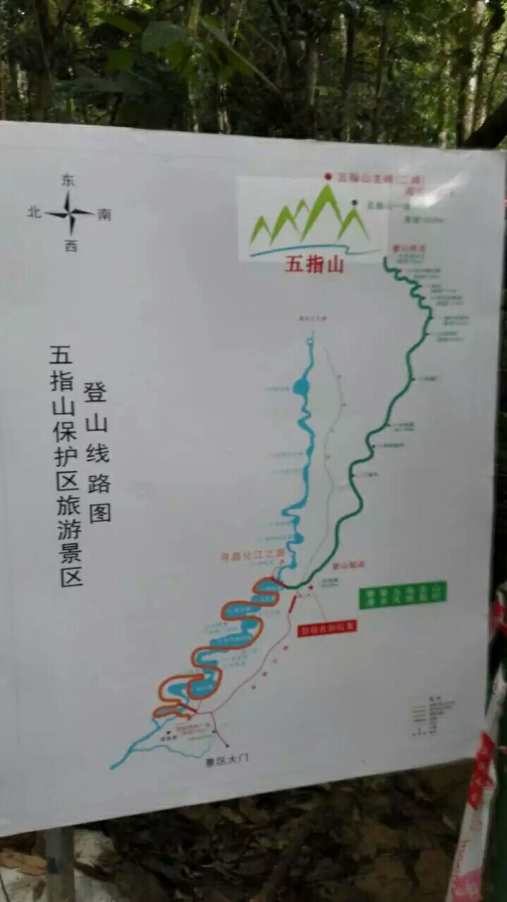 【携程攻略】五指山五指山景点,五指山几乎是一个天然