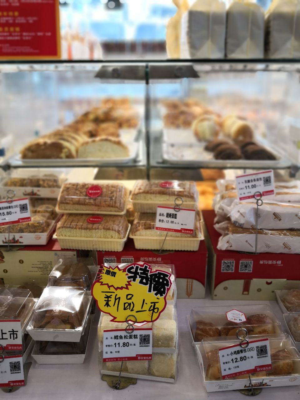 静安面包房(岚皋店)