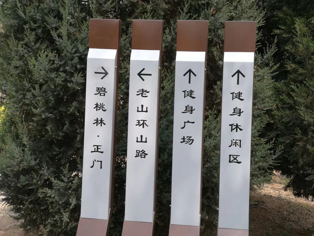 老山城市休闲公园