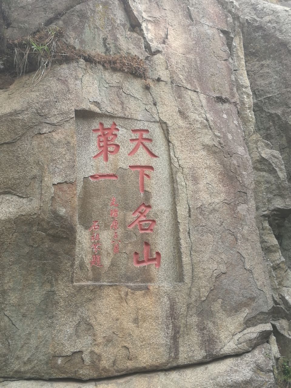 泰山泰山风景区好玩吗,泰山泰山风景区景点怎么样