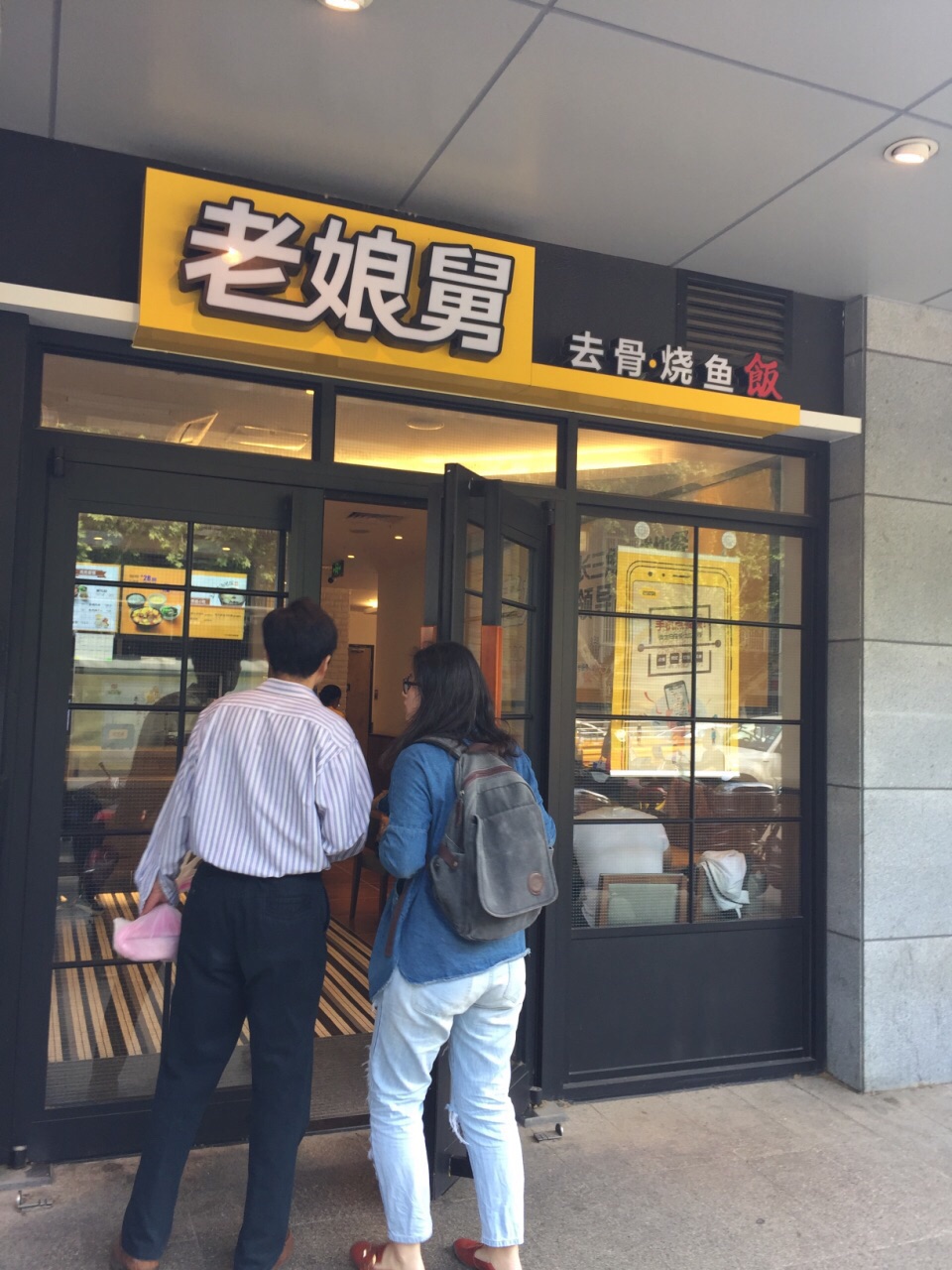 老娘舅