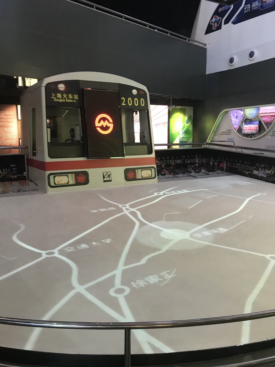上海地铁博物馆