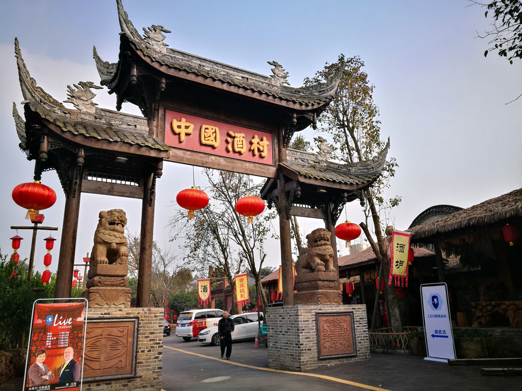 邛崃篇—(商洛-四川自驾游系列1) - 邛崃游记攻略