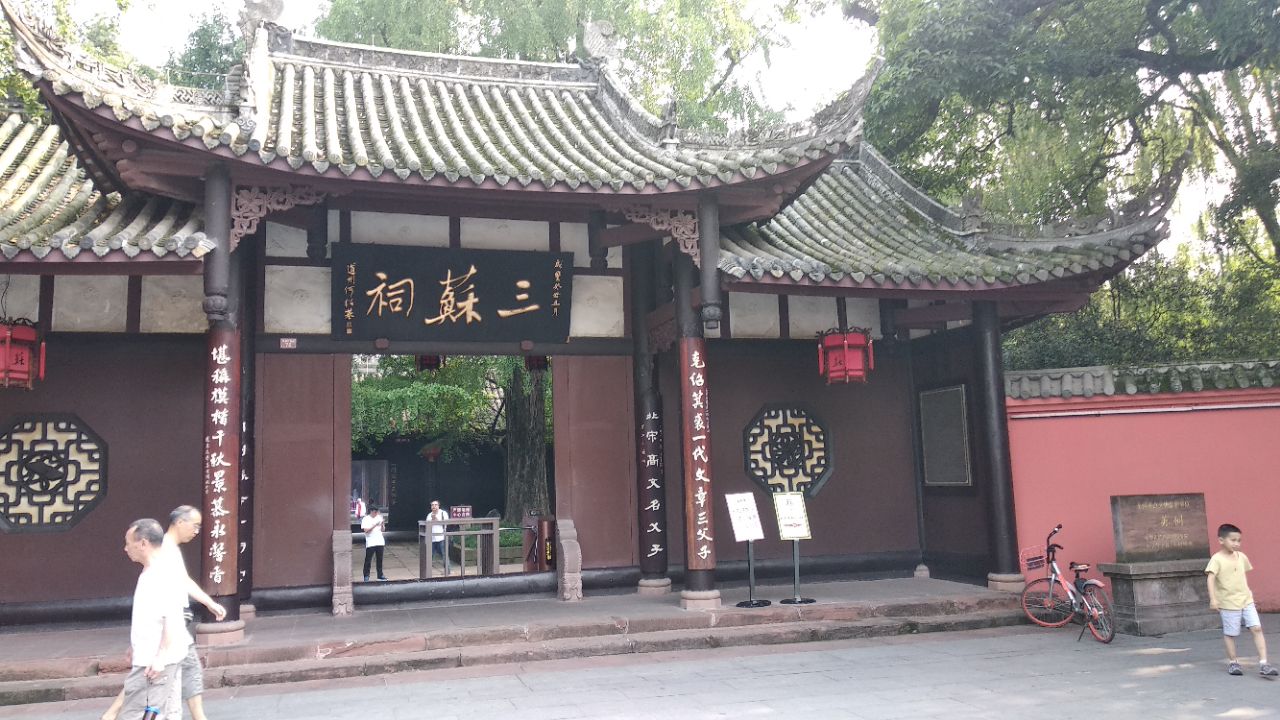 东站坐11路,在三苏祠南下车,不要在三苏祠西下,正门是南门,主要景点