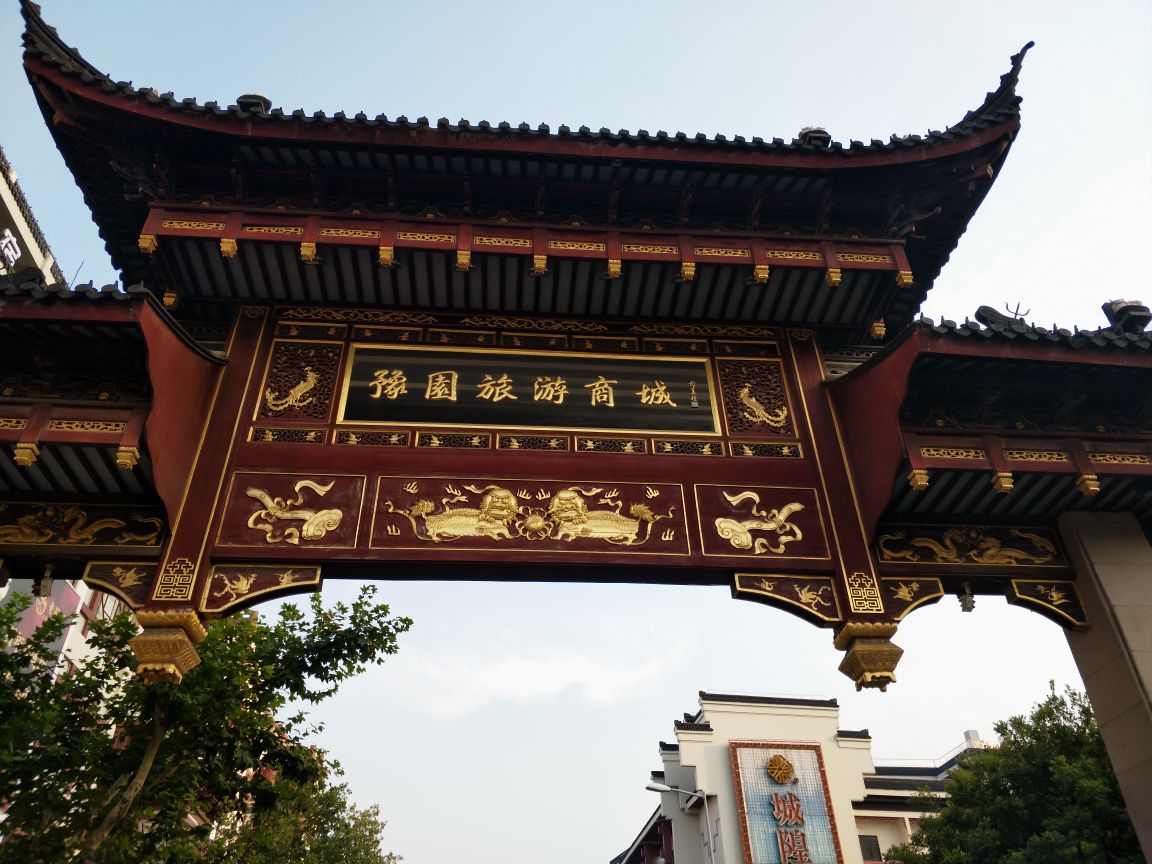 豫园