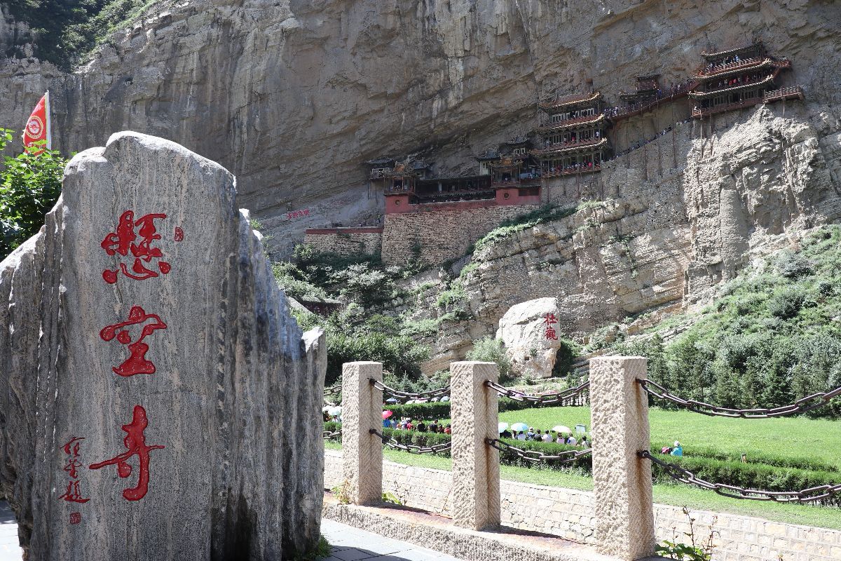 2019悬空寺_旅游攻略_门票_地址_游记点评,大同旅游