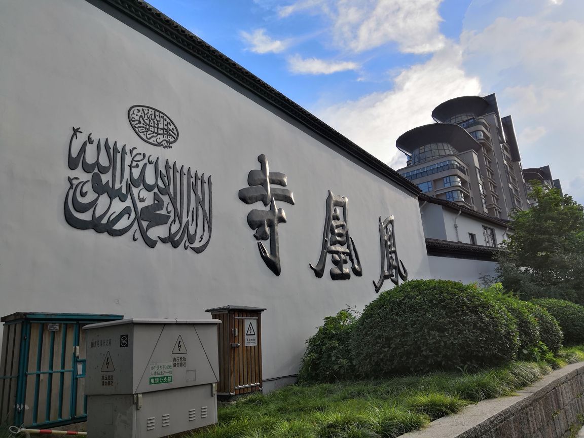凤凰寺