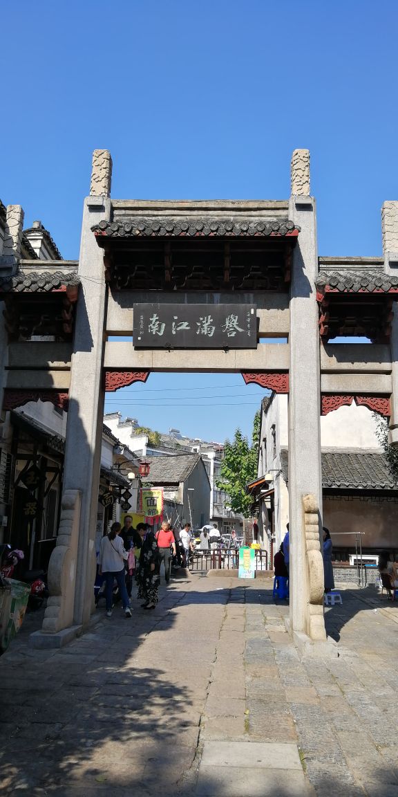 高淳老街