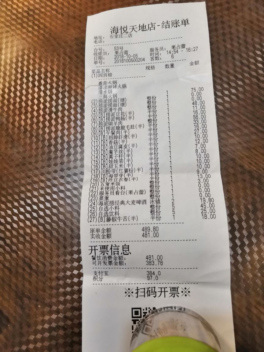 海底捞火锅(海悦天地店)