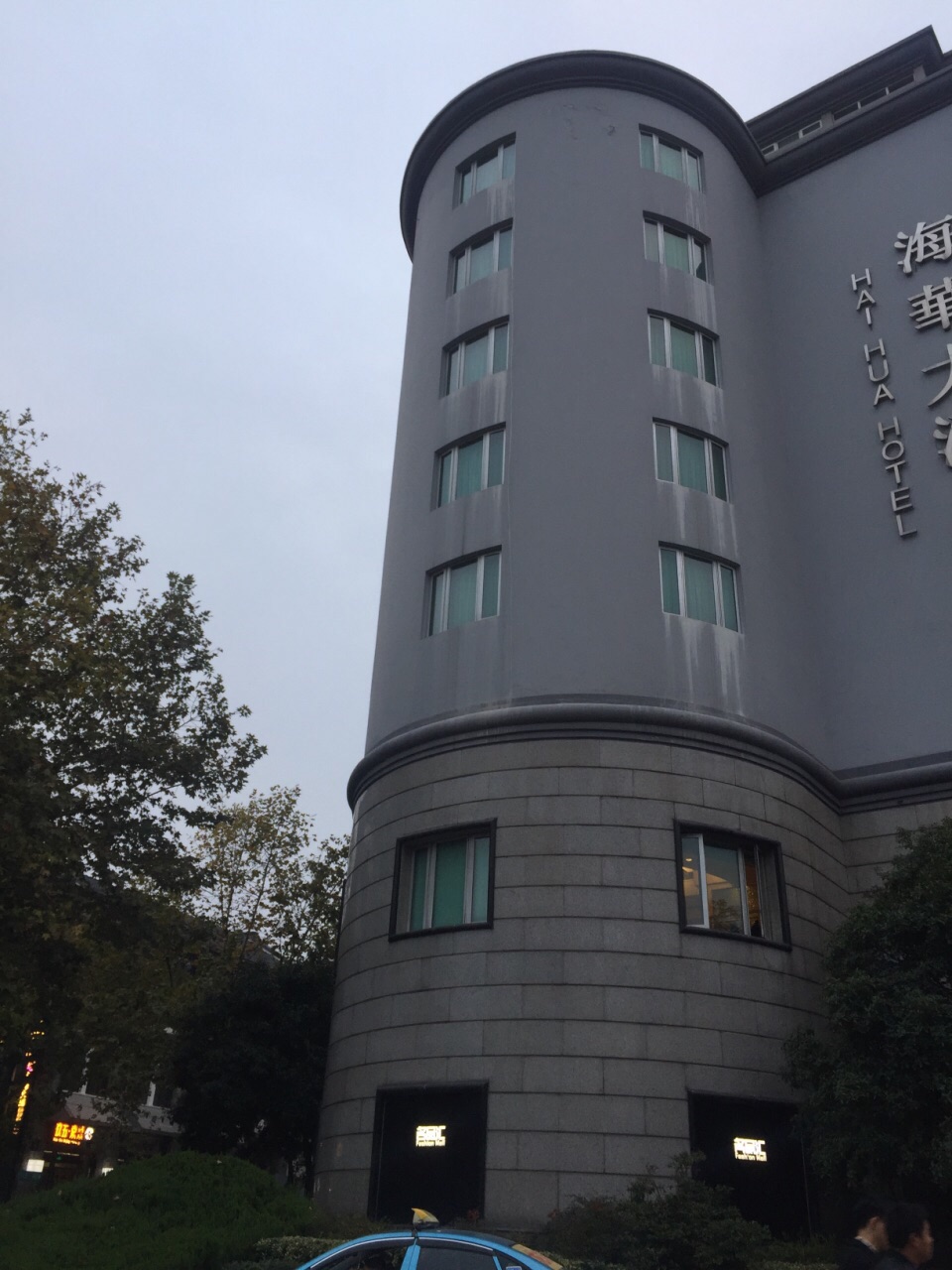 2021杭州海华大酒店·海华阁中餐厅美食餐厅,离西湖非常近的一家大