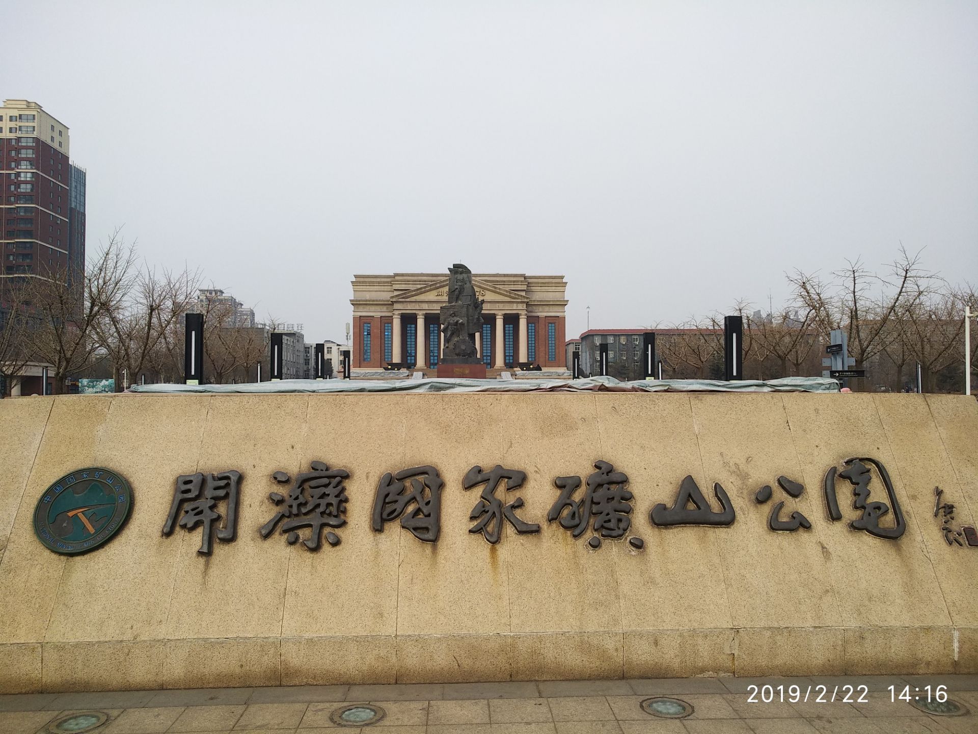 开滦国家矿山公园位于唐山市中心区域,坐落在有着136年开采历史,被誉