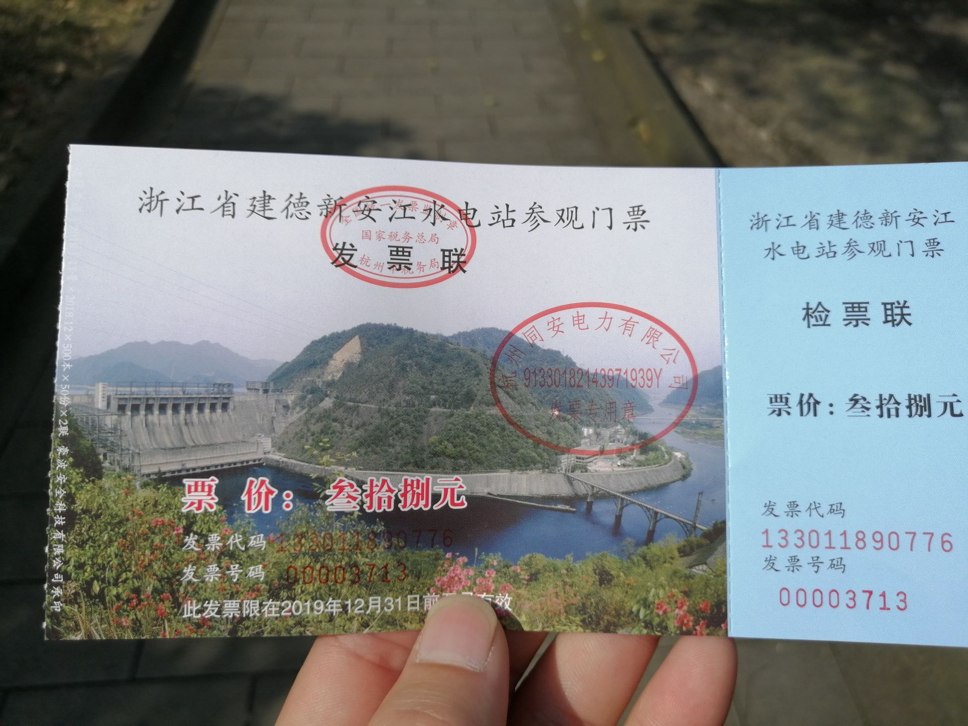 新安江水电站旅游景点攻略图