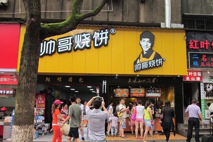 2020帅哥烧饼(湖大店)美食餐厅,当然很多妹子是过来排队看帅.