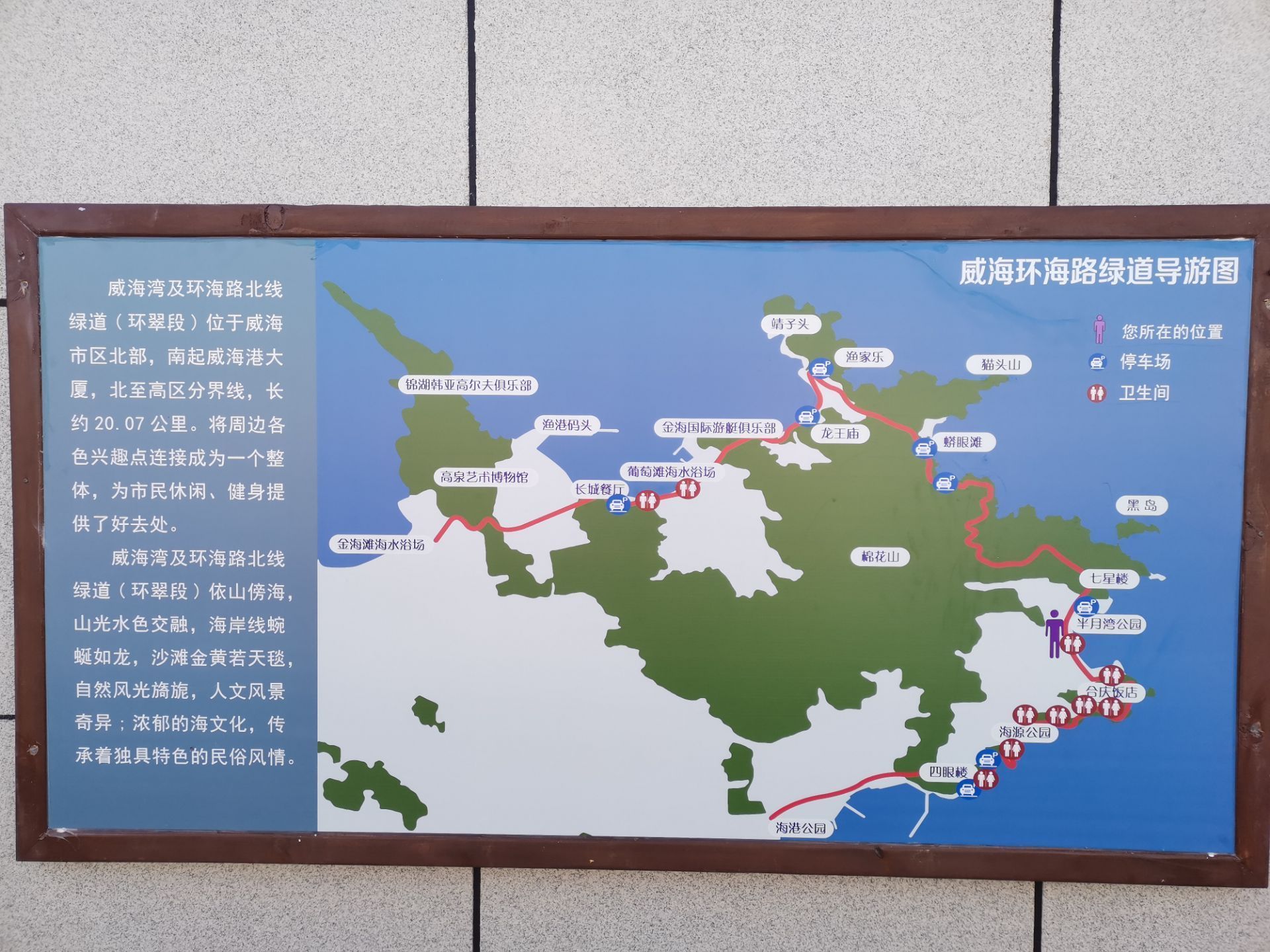 【携程攻略】环海路风景线骑行门票,威海环海路风景线骑行攻略/地址