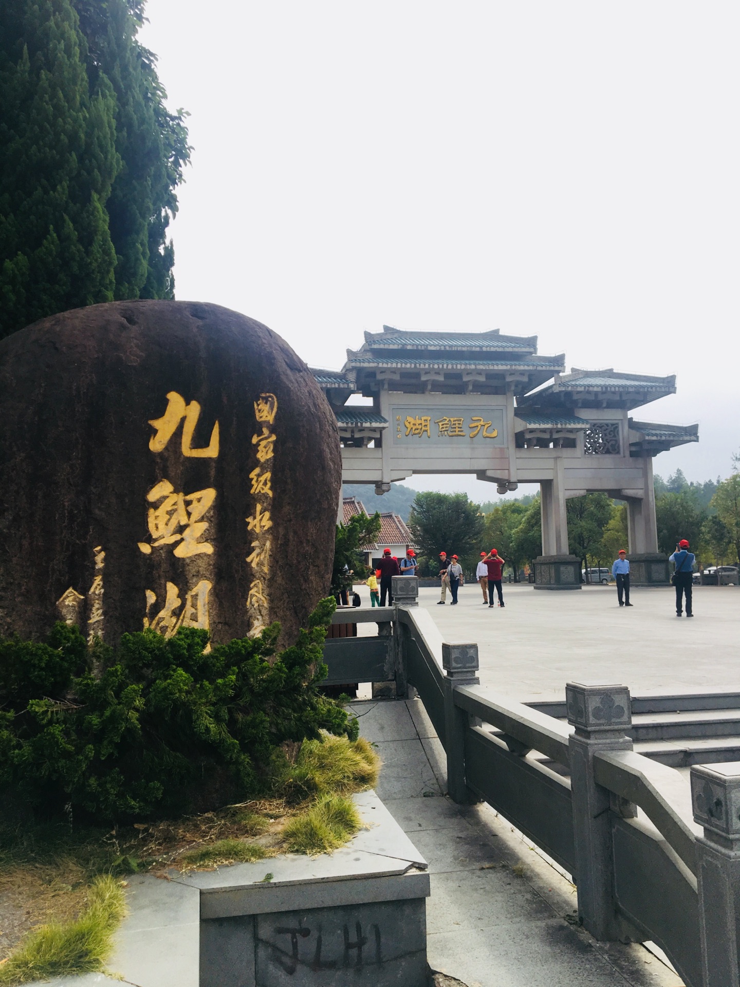 九鲤湖风景区