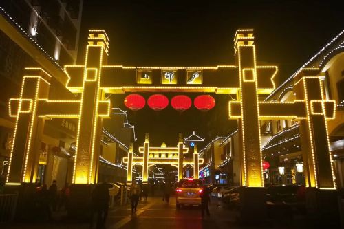 徐州户部山步行街    分