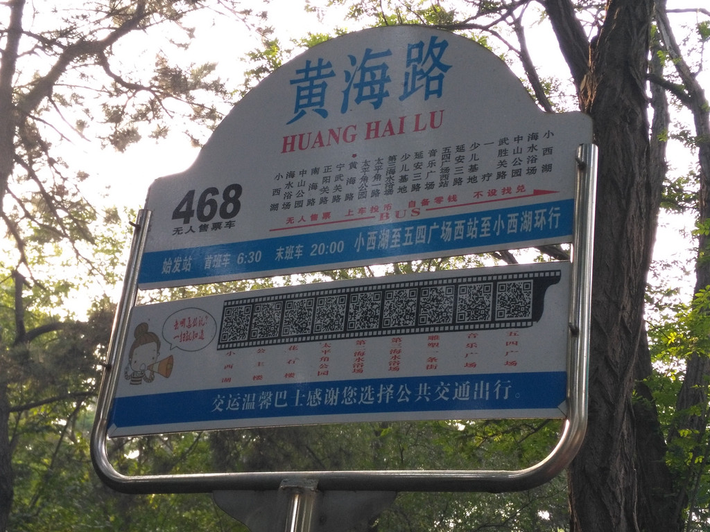 青岛366路公交车路线图,青岛37路公交车路线图 从八大关可直接坐公交车到青岛著名的,五四广场