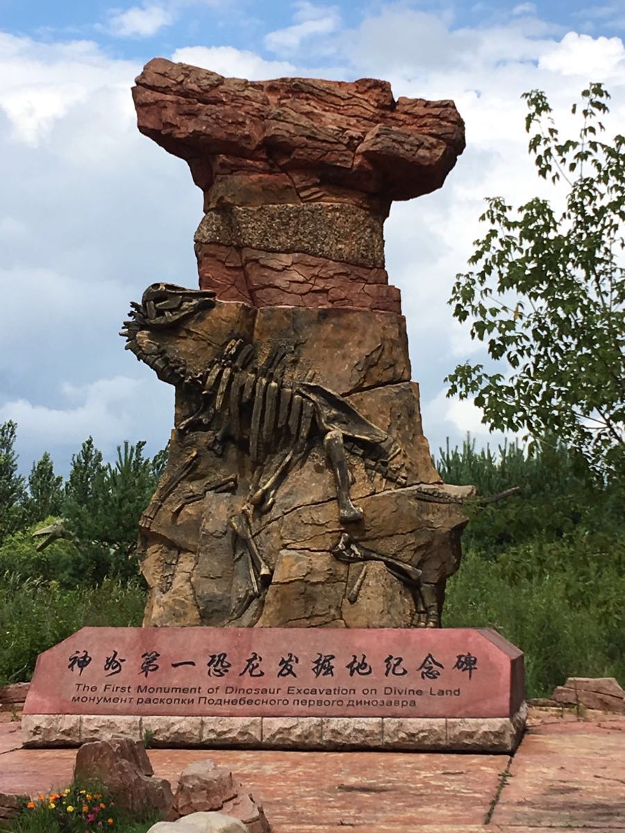 嘉荫恐龙国家地质公园