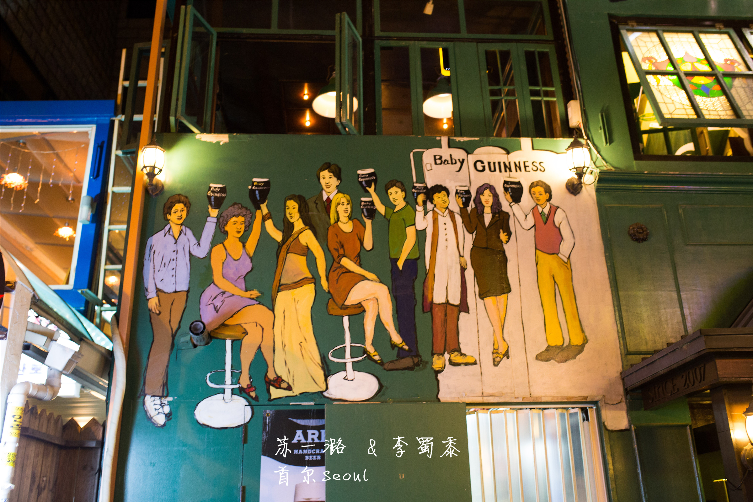 梨泰院itaewon