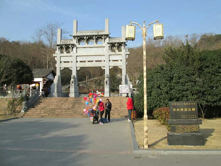 【携程攻略】池州齐山风景区景点,安徽历史名城—池州市.