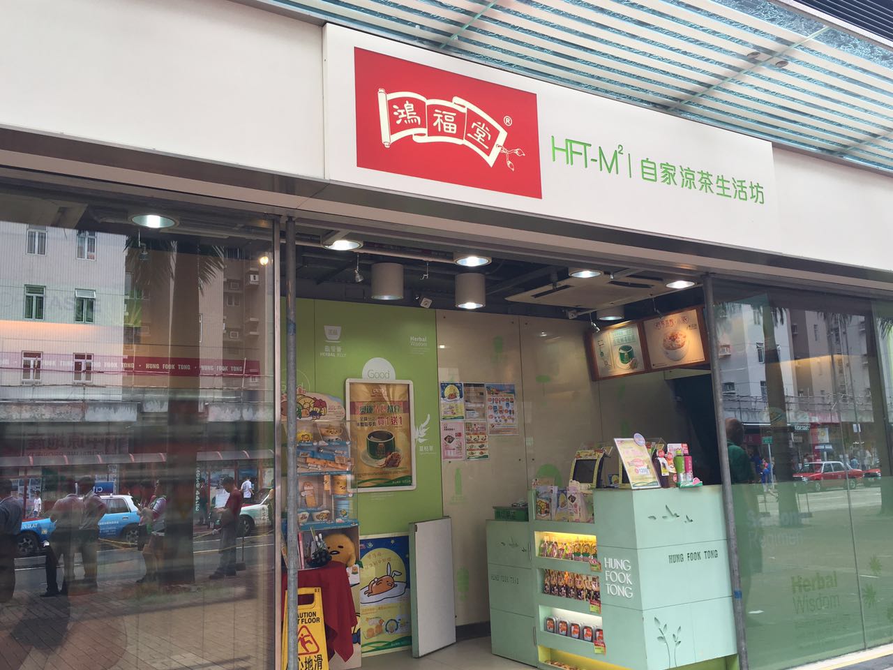 香港鸿福堂(铜锣湾地铁店)攻略,鸿福堂(铜锣湾地铁店)特色菜推荐/菜单