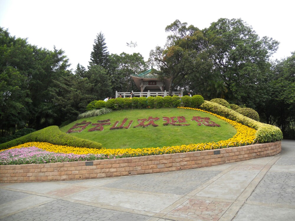 广州白云山好玩吗,广州白云山景点怎么样_点评_评价