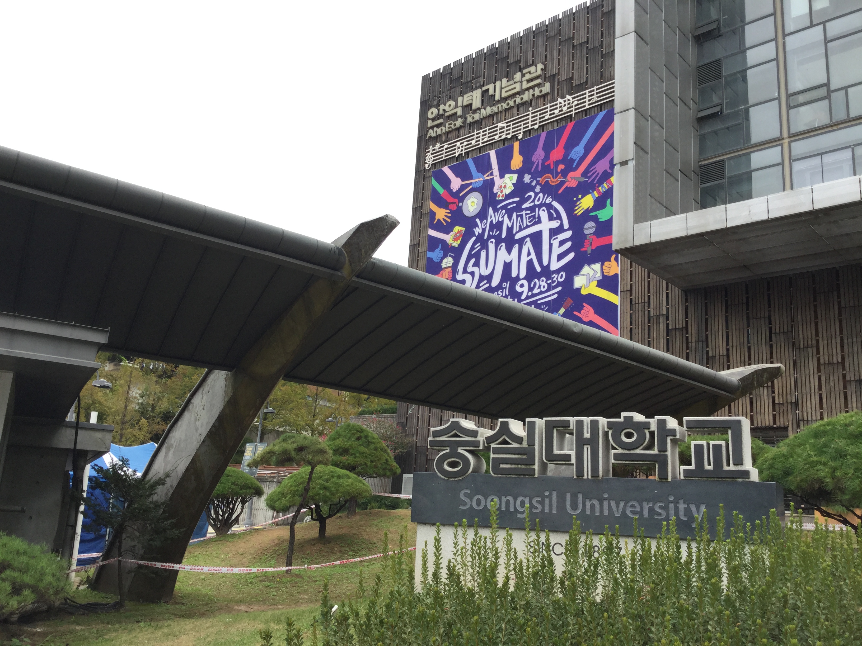 崇实大学旅游景点攻略图