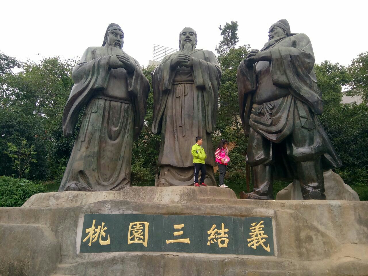 富乐山