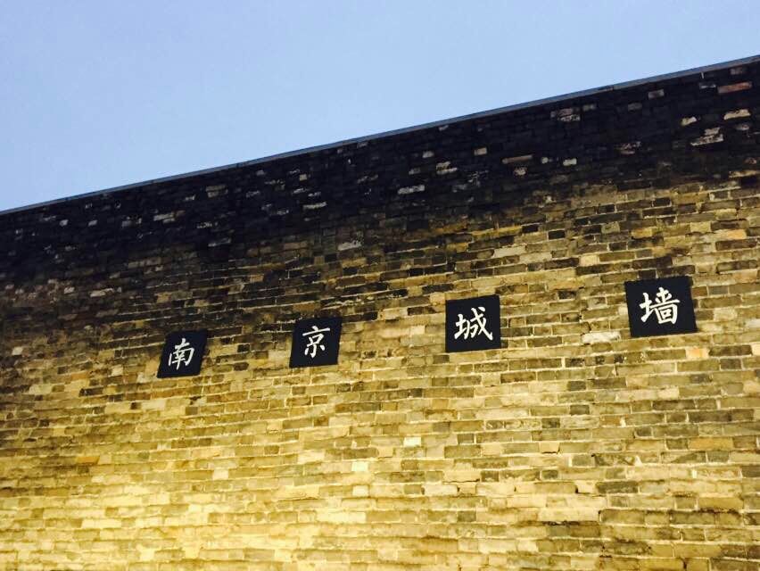 明城墙城门遗址