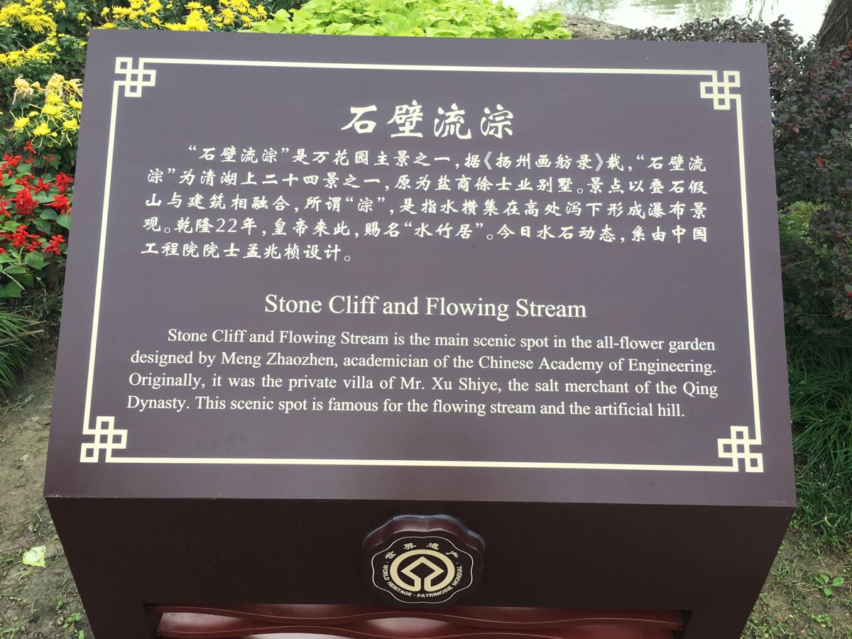 石壁流淙