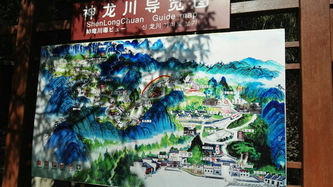 神龙川风景区