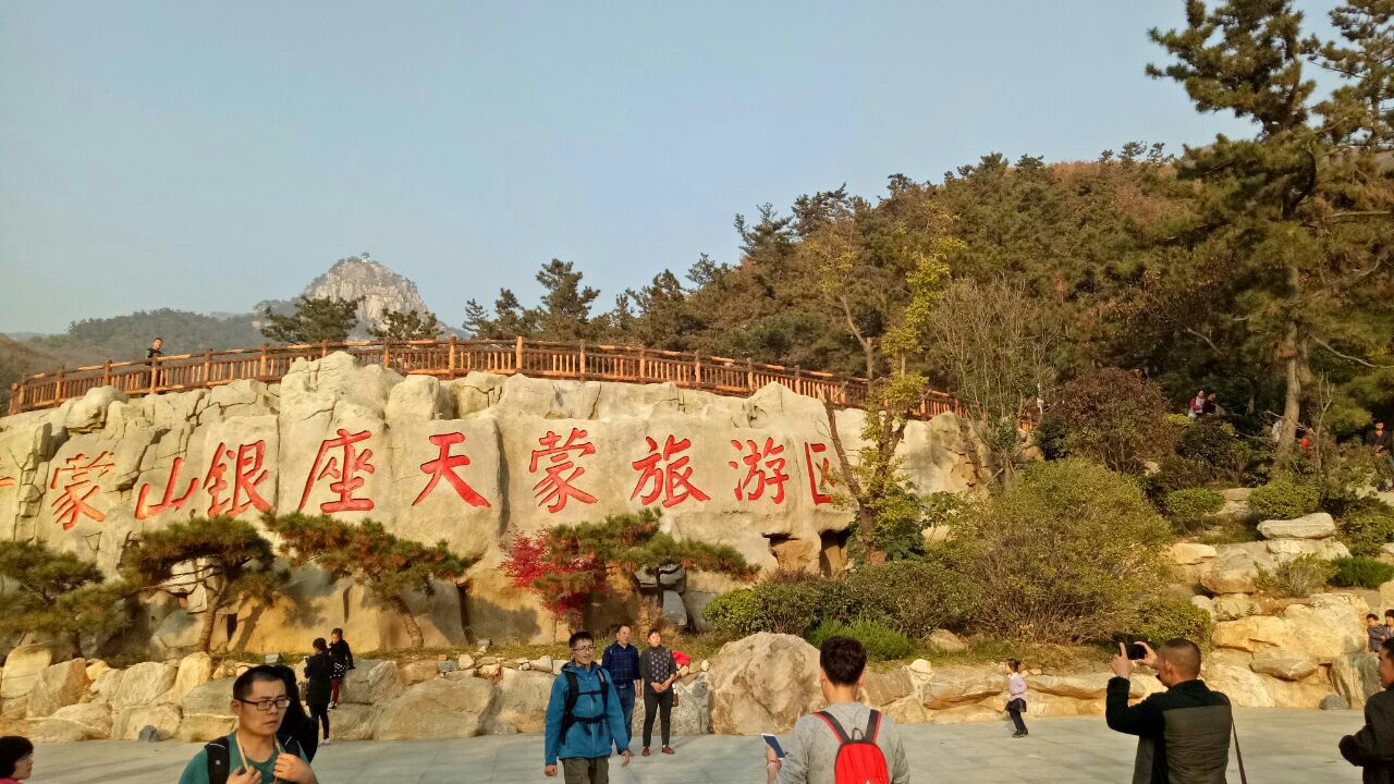 【携程攻略】费县沂蒙山银座天蒙旅游区景点,这个景点